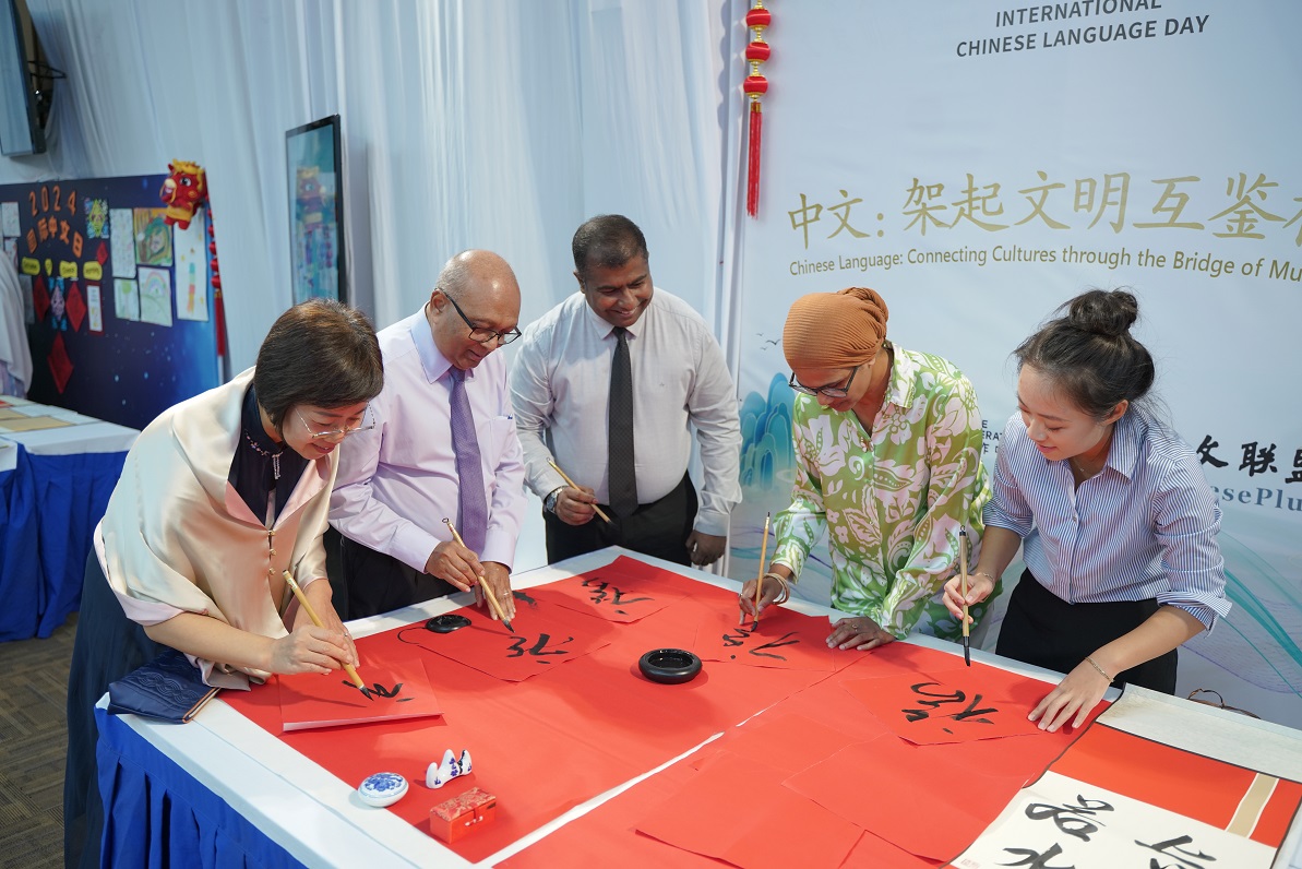 THE CHINESE LANGUAGE CENTRE OF VILLA COLLEGE CELEBRATES THE INTERNATIONAL CHINESE LANGUAGE DAY 2024